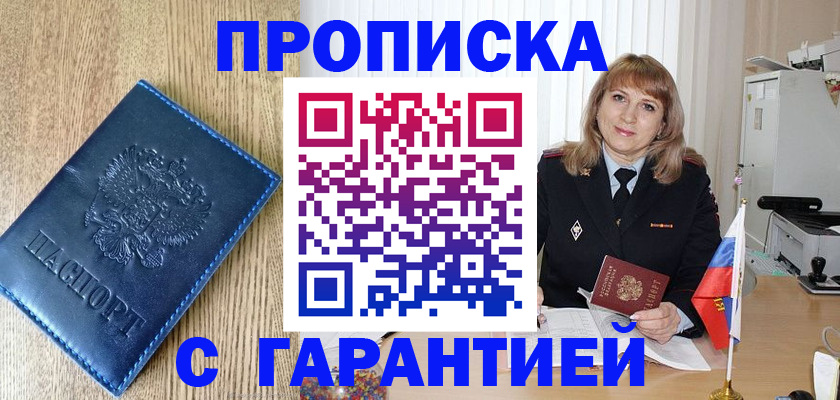 миграционный учет в Новой Ляле