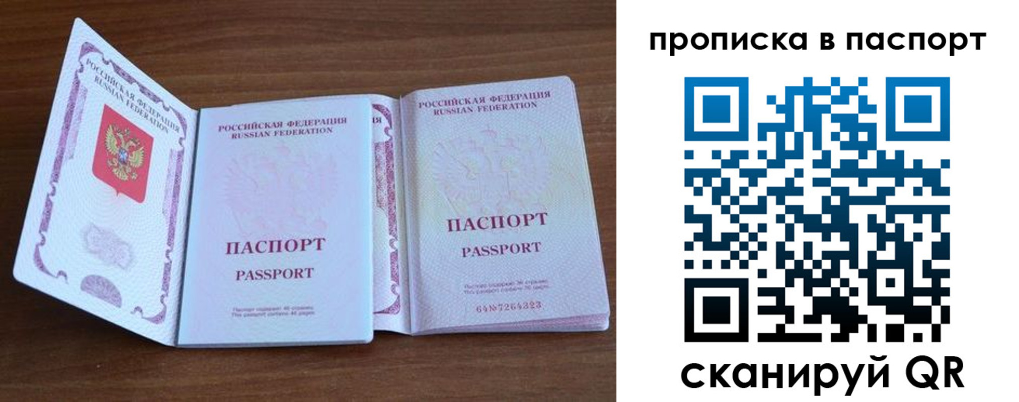 временная регистрация поиск в Новой Ляле