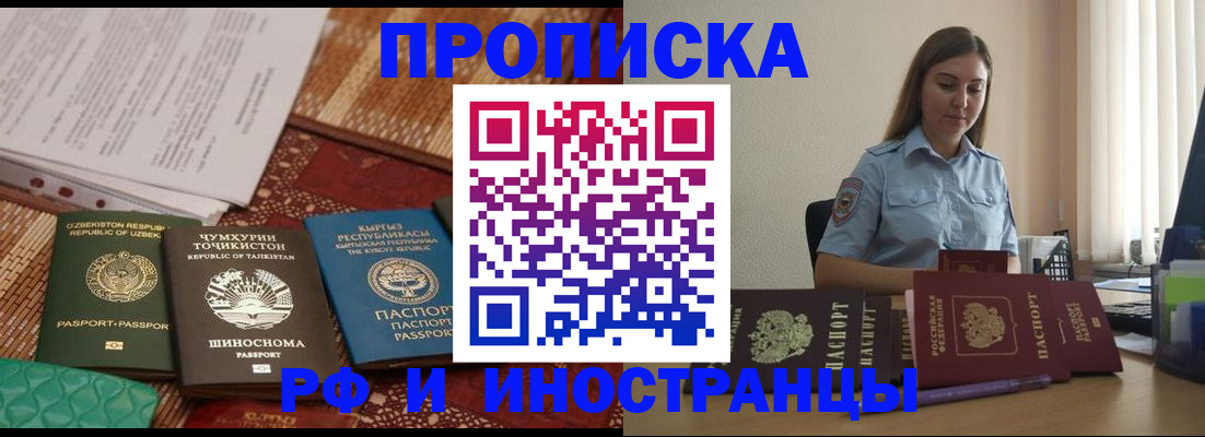 временная регистрация для всех в Новой Ляле