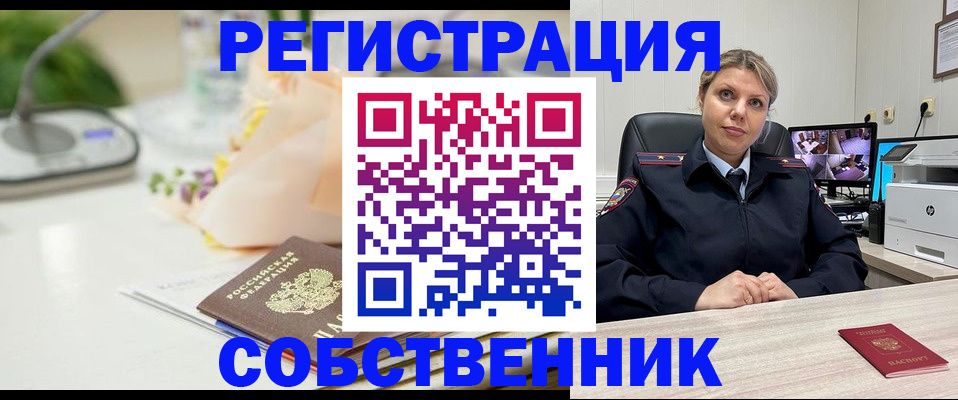 купить прописку в Новой Ляле